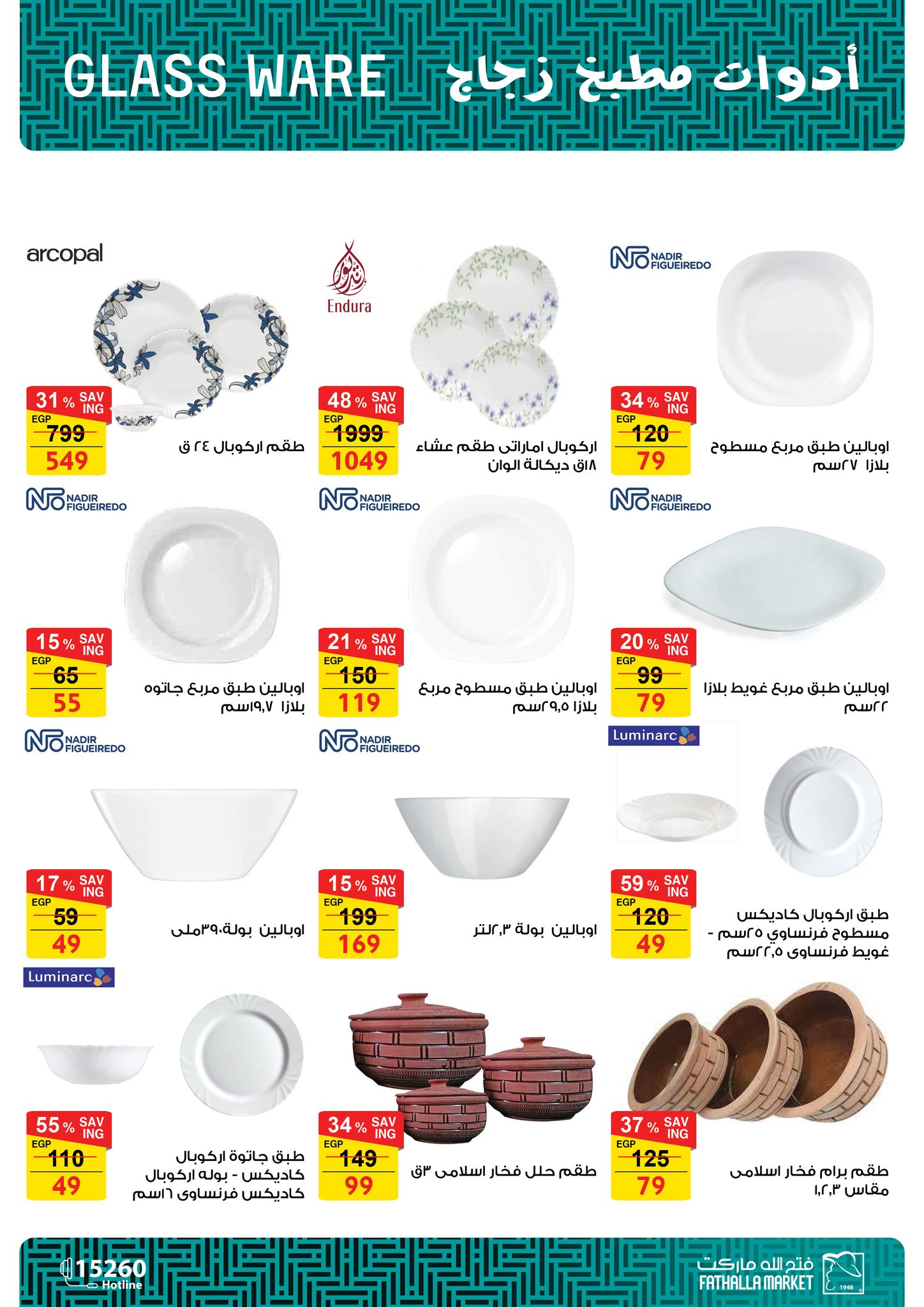 fathalla offers from 7feb to 25feb 2025 عروض فتح الله من 7 فبراير حتى 25 فبراير 2025 صفحة رقم 56